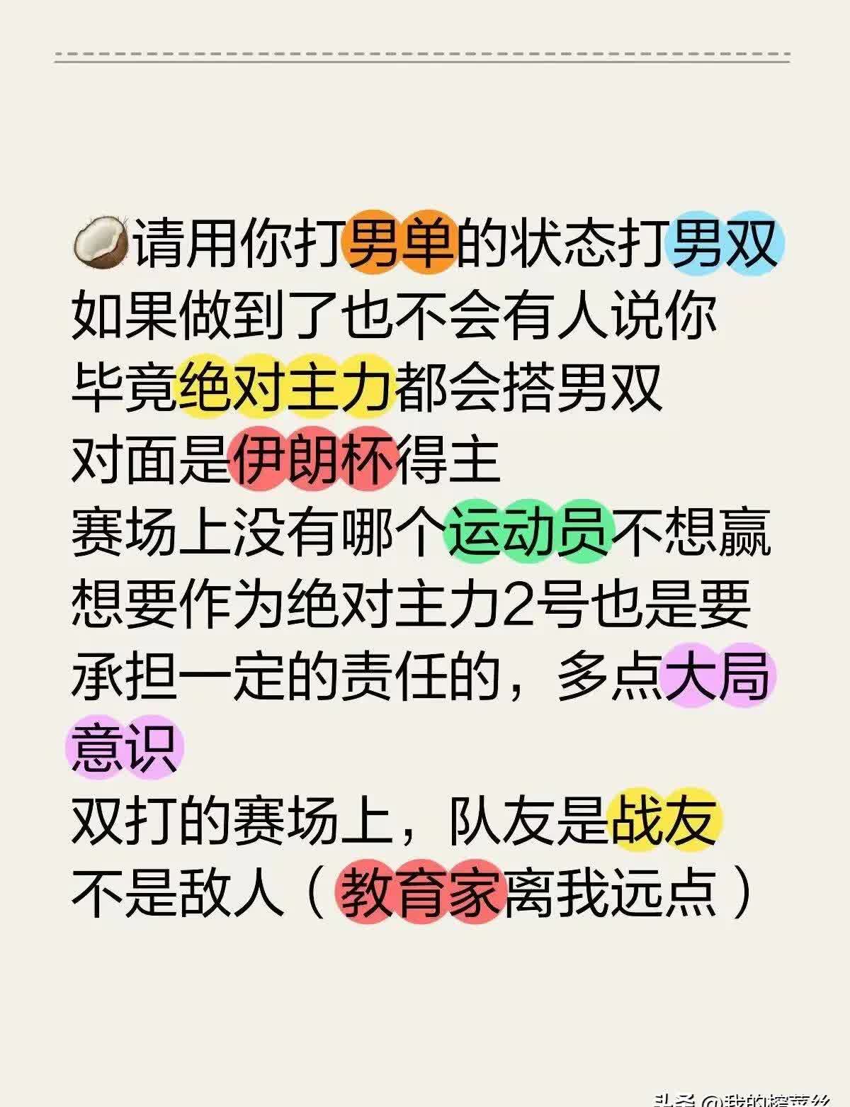 星空体育竞技-比赛战术调整精准,球队实力倍增(比赛战术调整精准,球队实力倍增的原因)