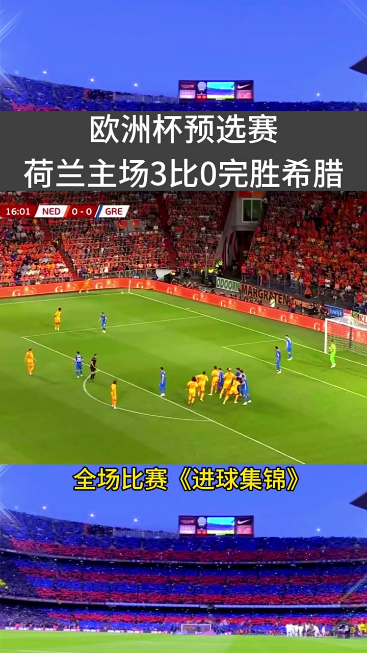 星空体育app下载-捷克队逆袭智利，欧洲杯预选赛更加激烈