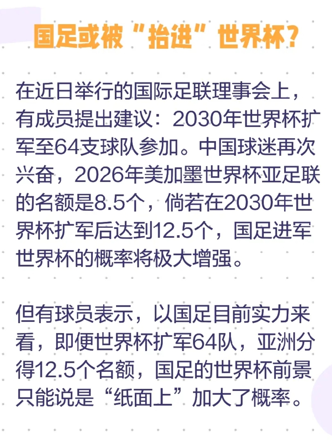 星空体育app下载-阵容深度受肯定，球队备战态势强劲的简单介绍