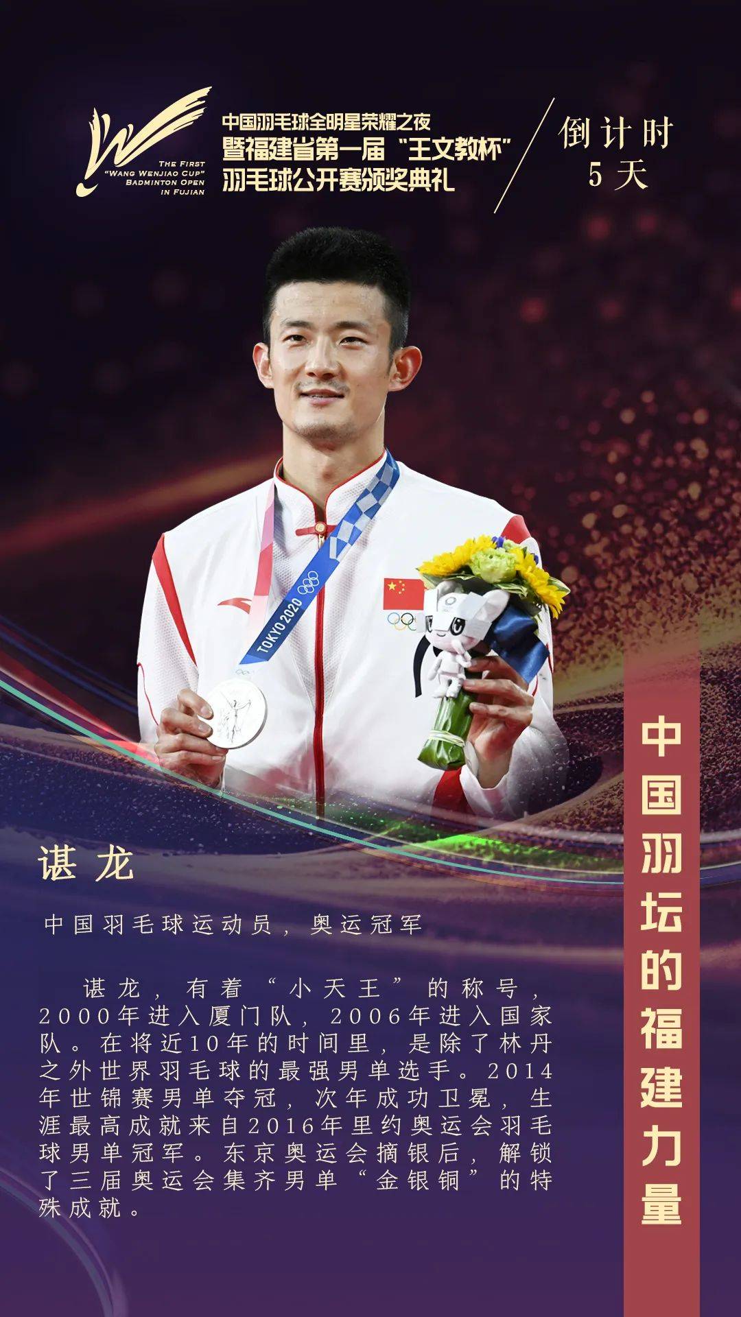 中国羽毛球选手实力碾压晋级