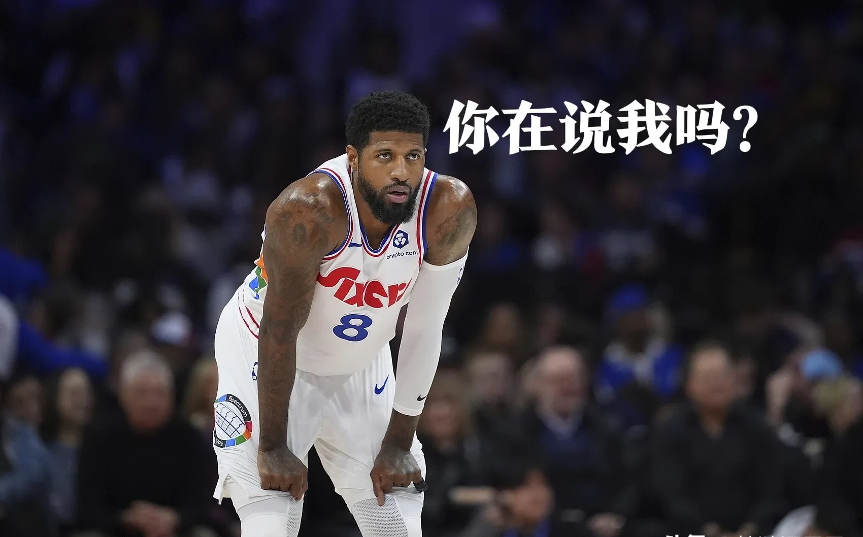 包含NBA球员在比赛中举动失当，引发公愤的词条