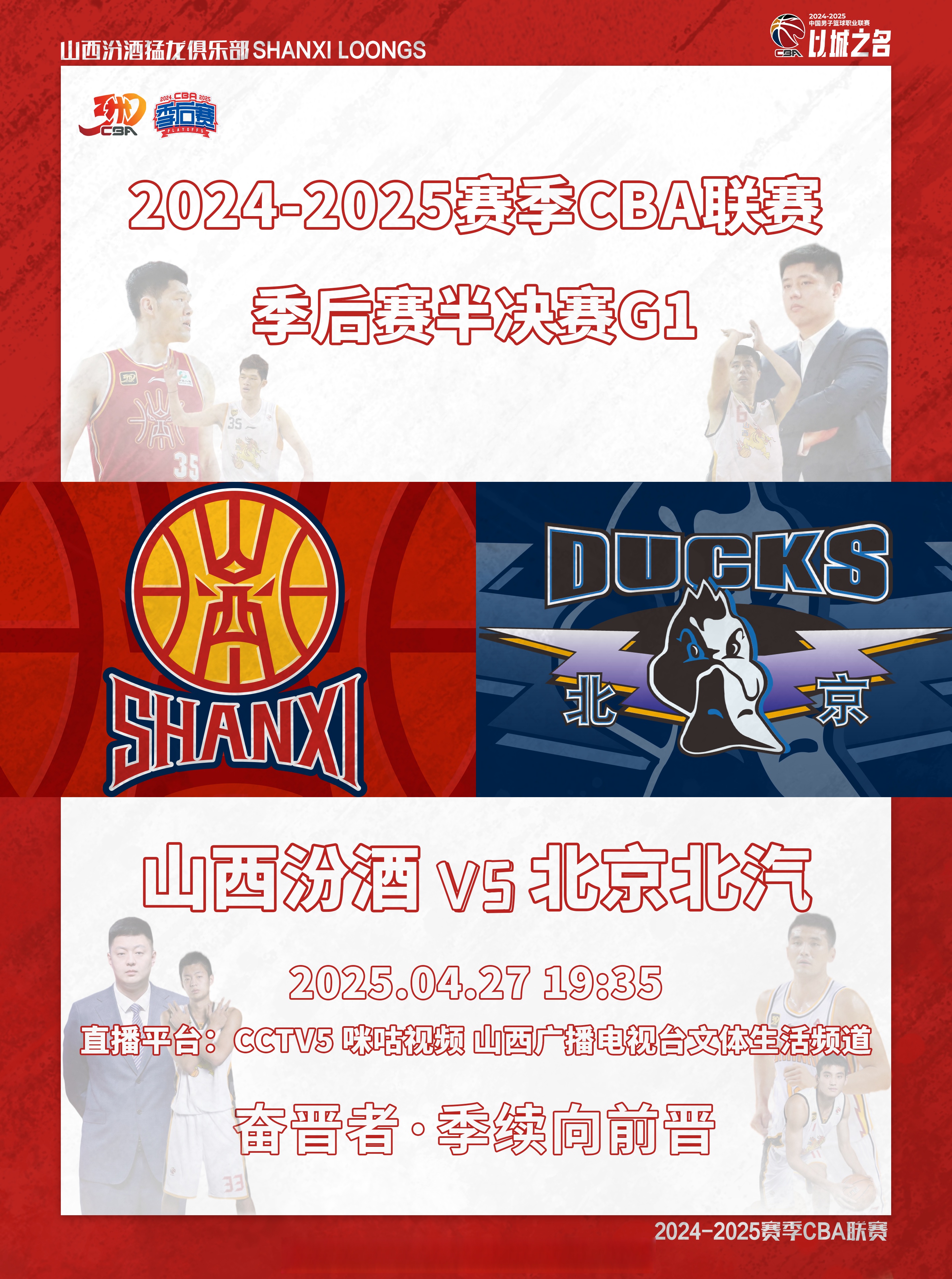 联赛前景一片通透，球迷为球队季后赛赛程激动不已的简单介绍